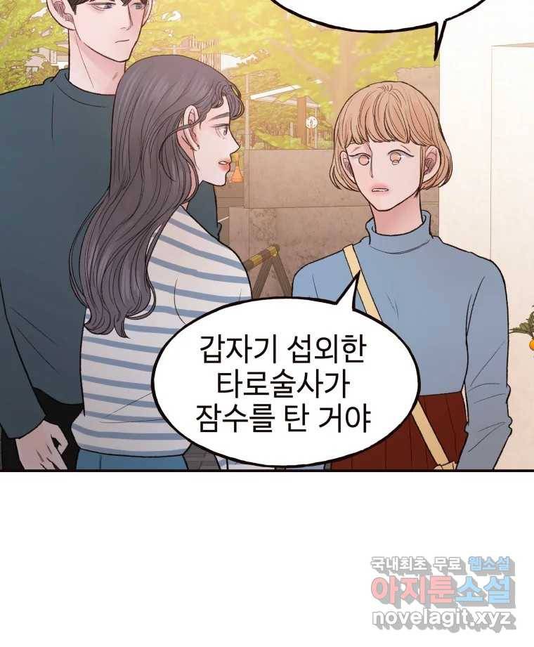 사람이라호 25화 7