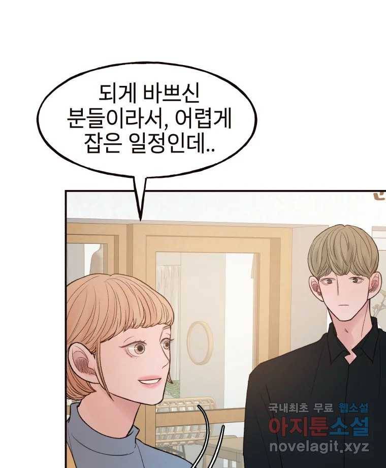 사람이라호 25화 8