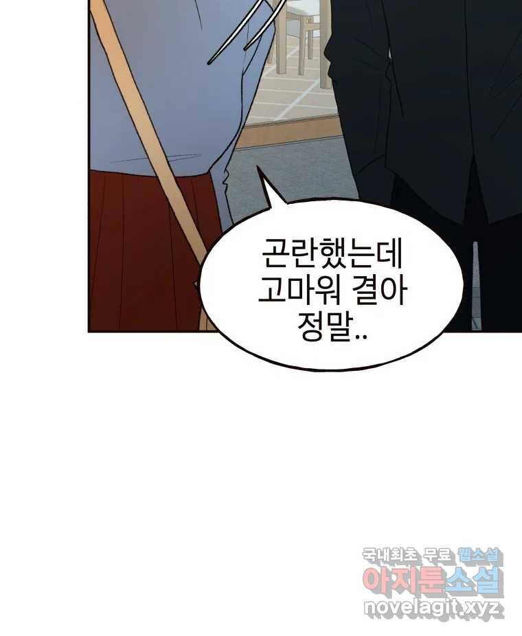 사람이라호 25화 9