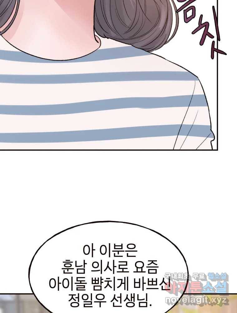 사람이라호 25화 12