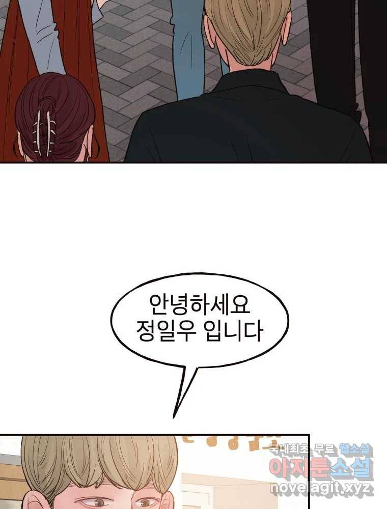 사람이라호 25화 14