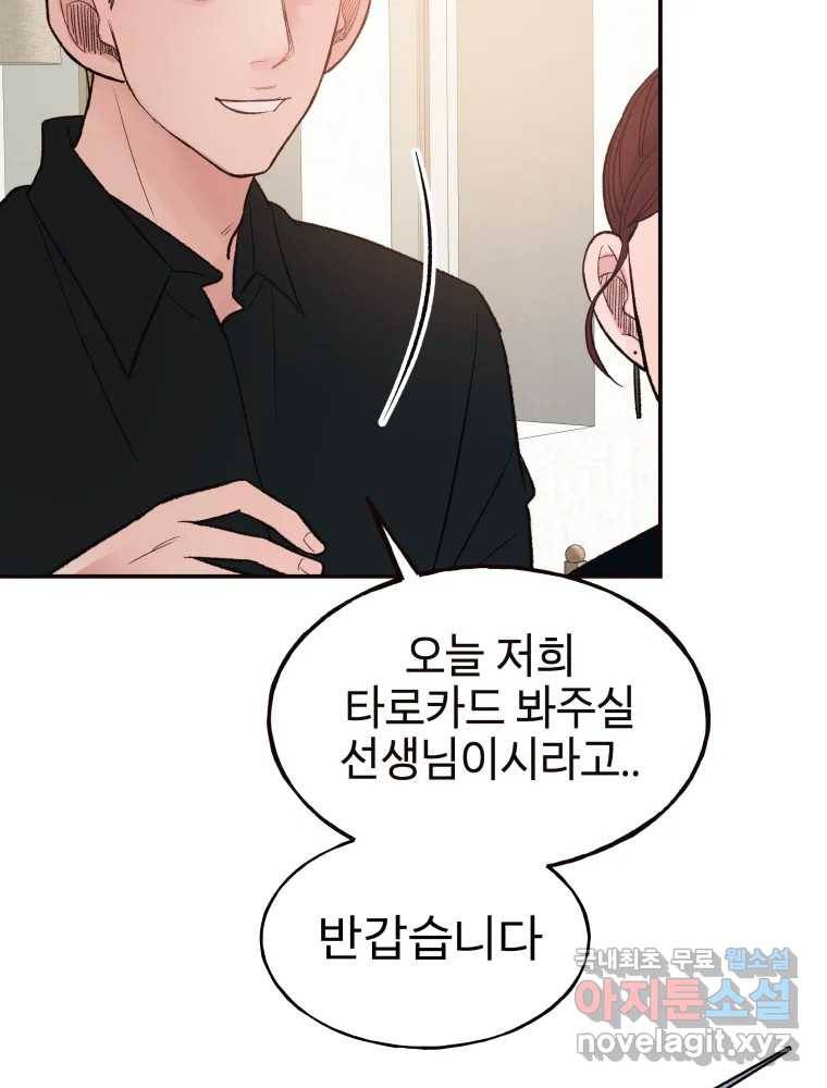 사람이라호 25화 15