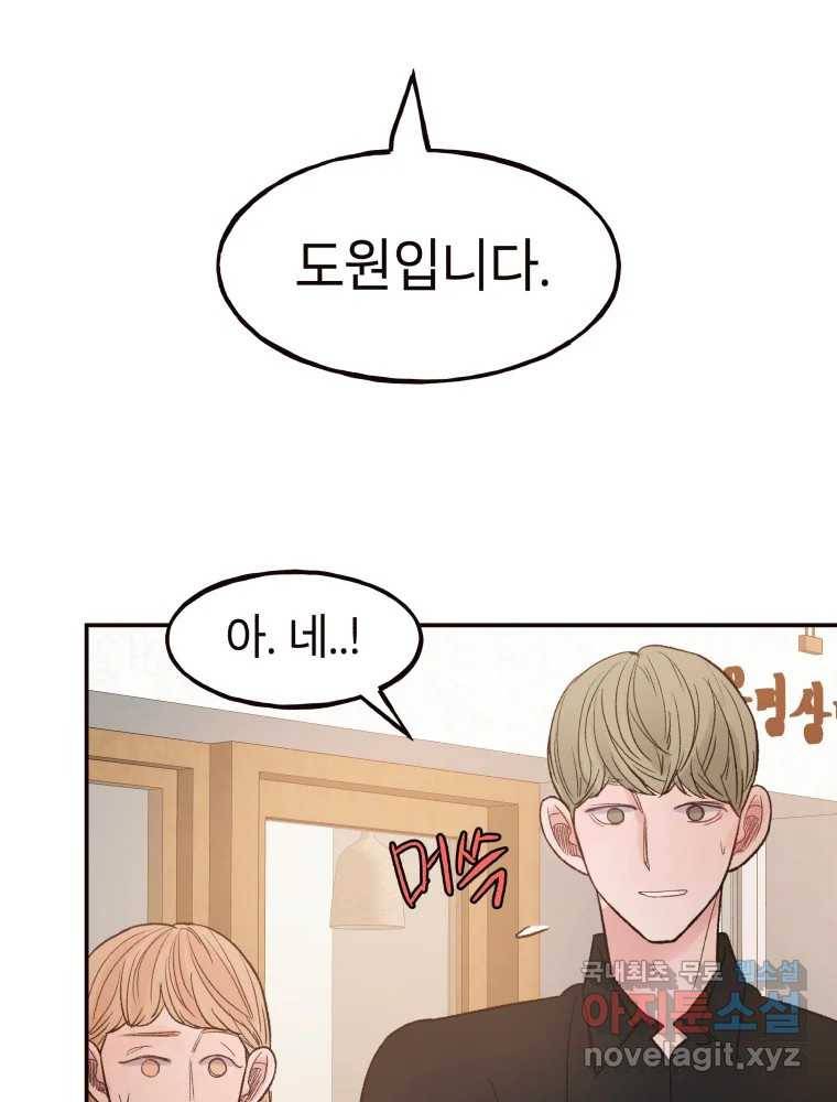 사람이라호 25화 18