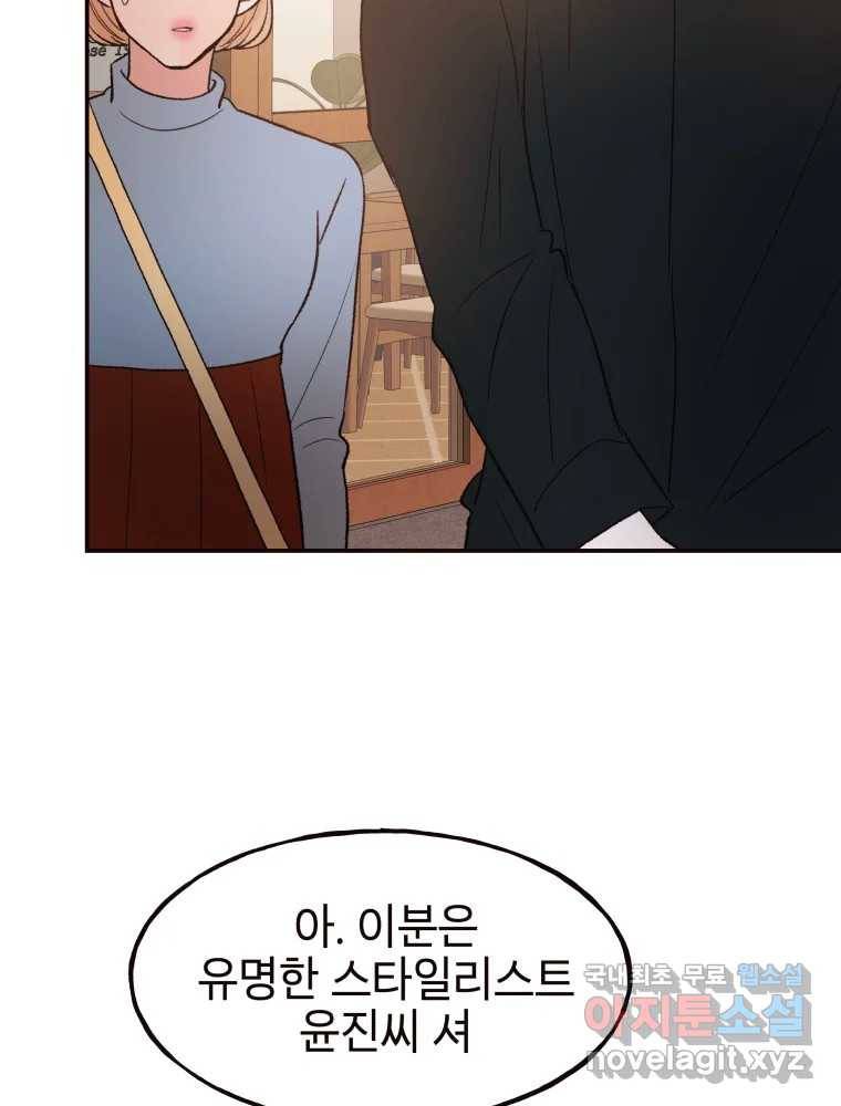사람이라호 25화 19