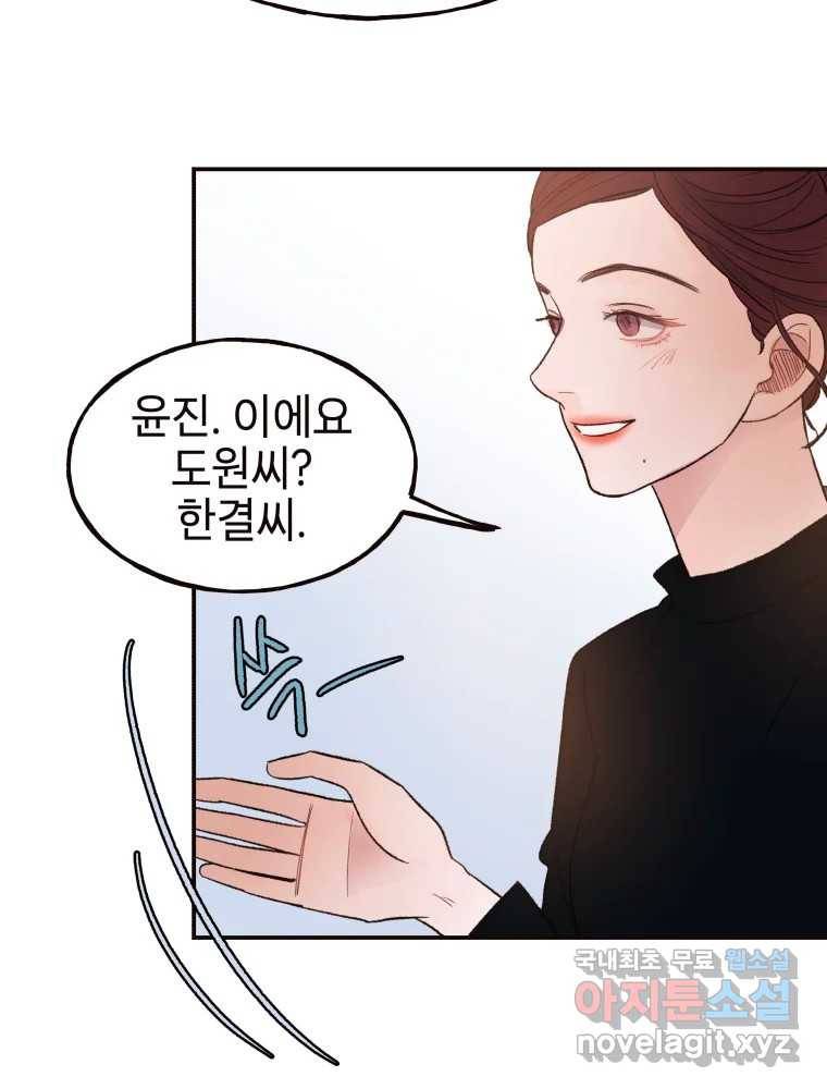 사람이라호 25화 20