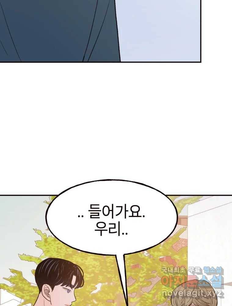 사람이라호 25화 22