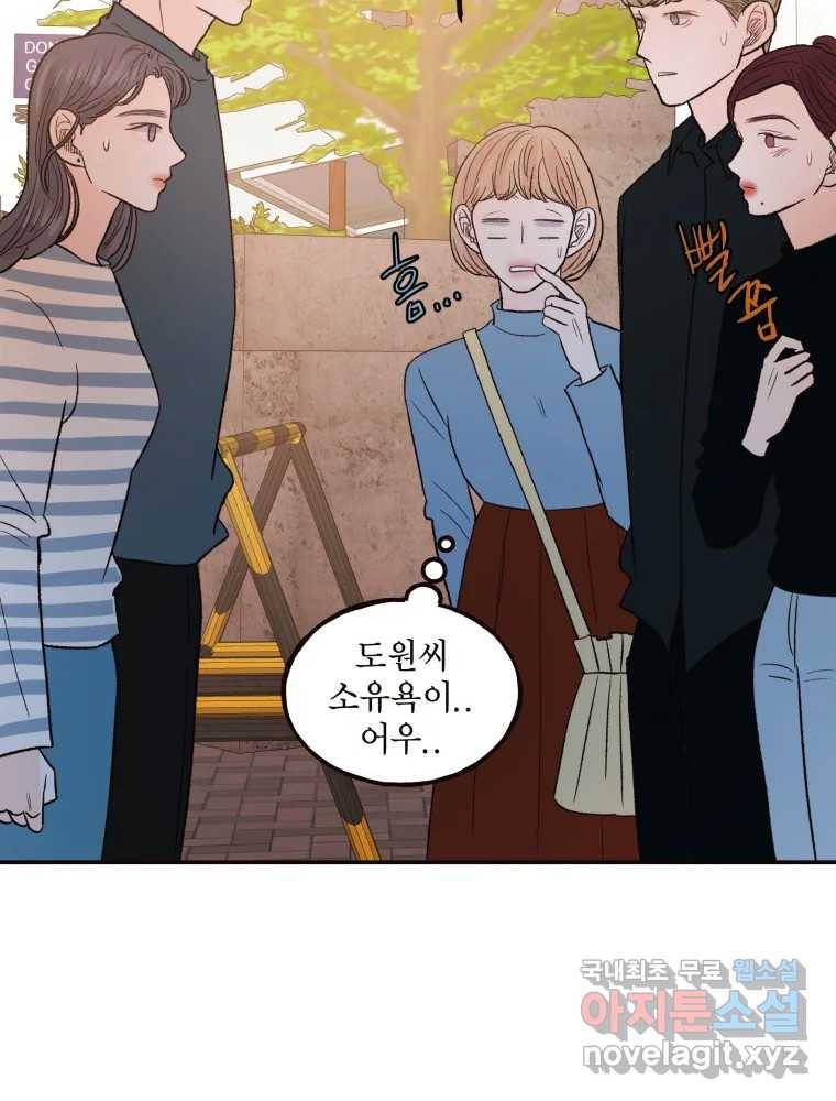 사람이라호 25화 23