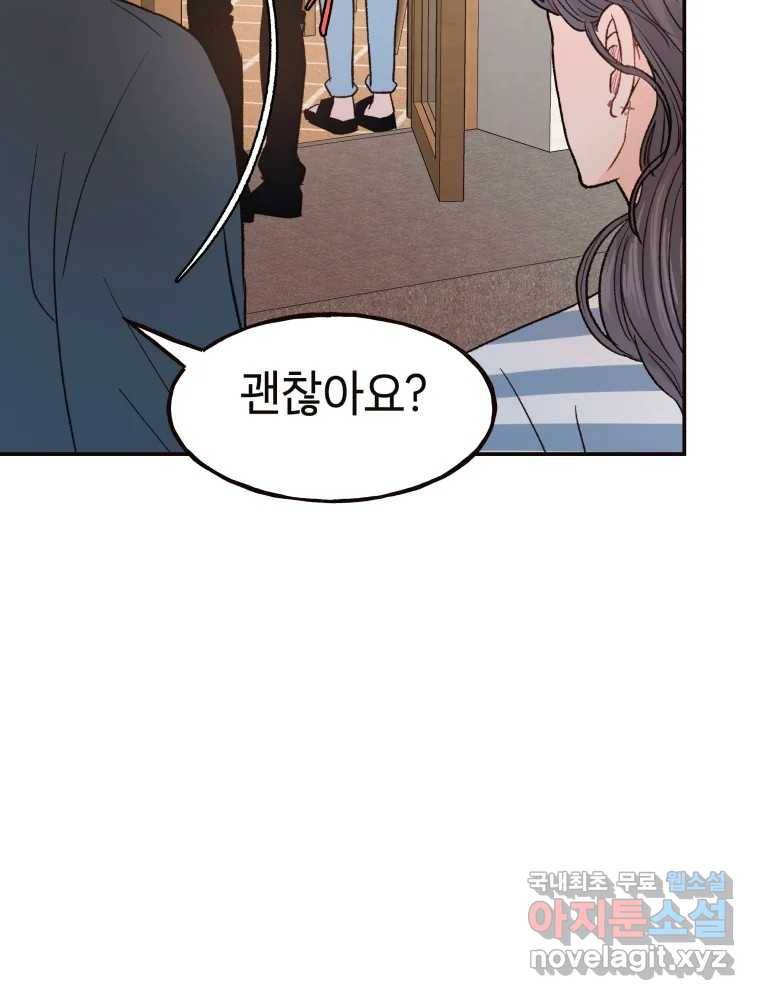 사람이라호 25화 25