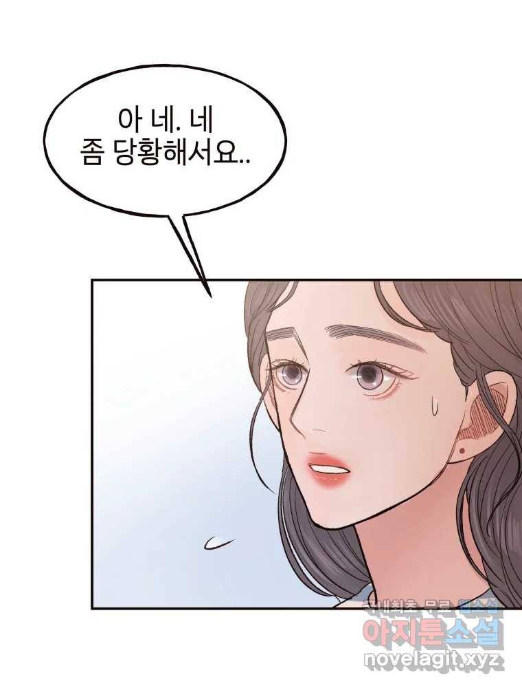 사람이라호 25화 26