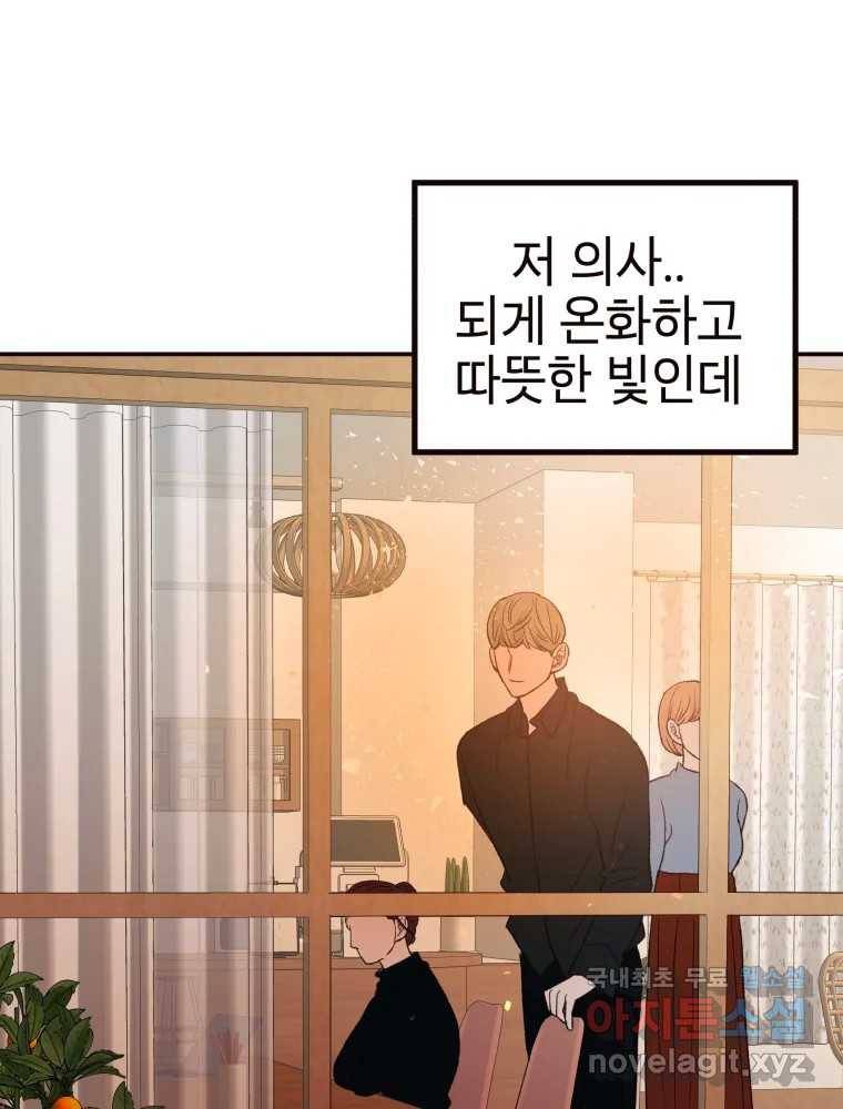 사람이라호 25화 27