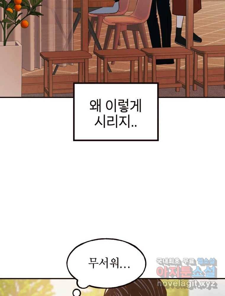 사람이라호 25화 28