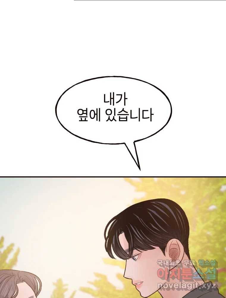 사람이라호 25화 31