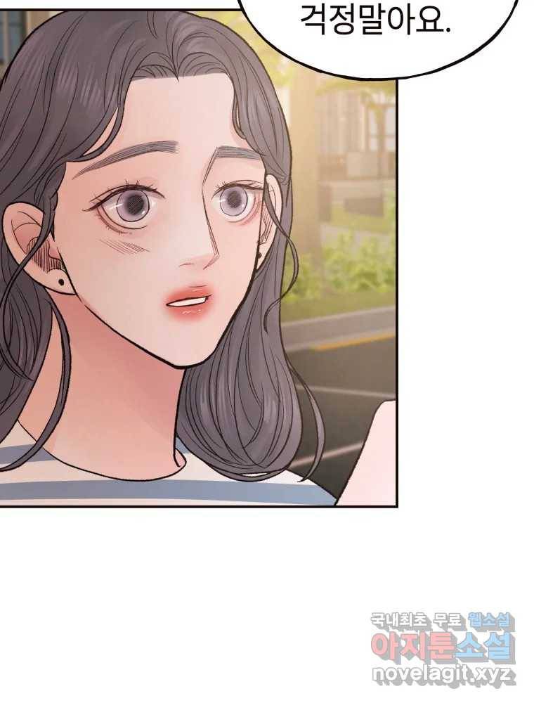 사람이라호 25화 33