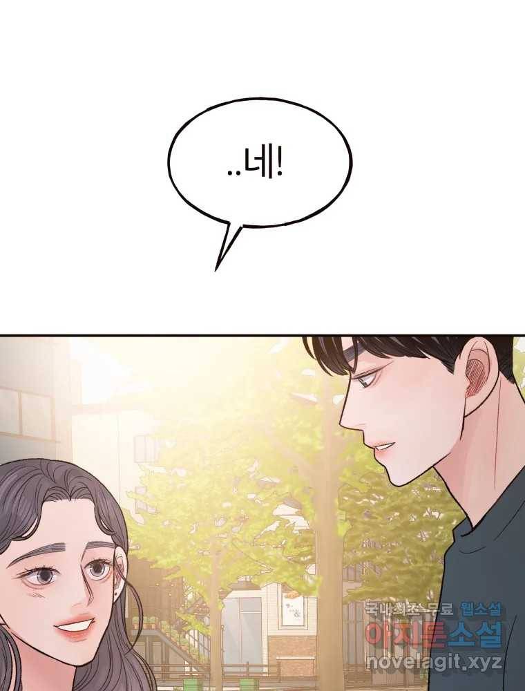 사람이라호 25화 34