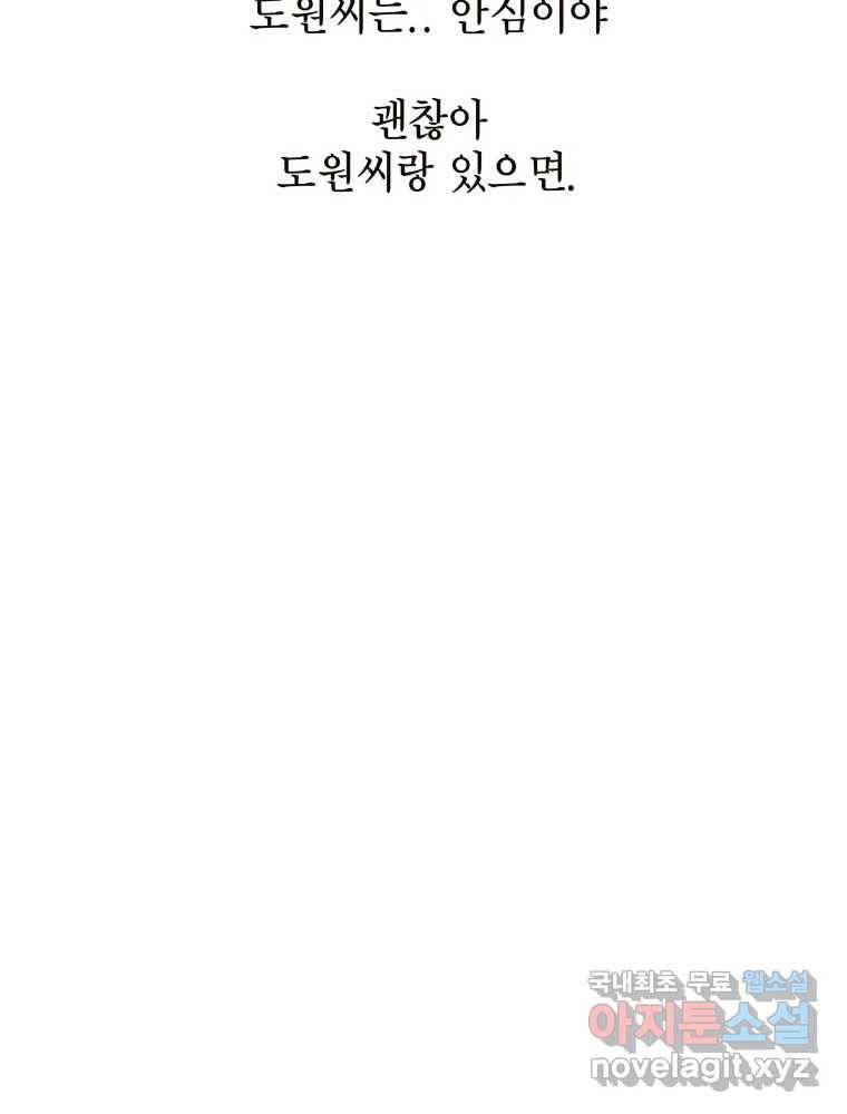 사람이라호 25화 36