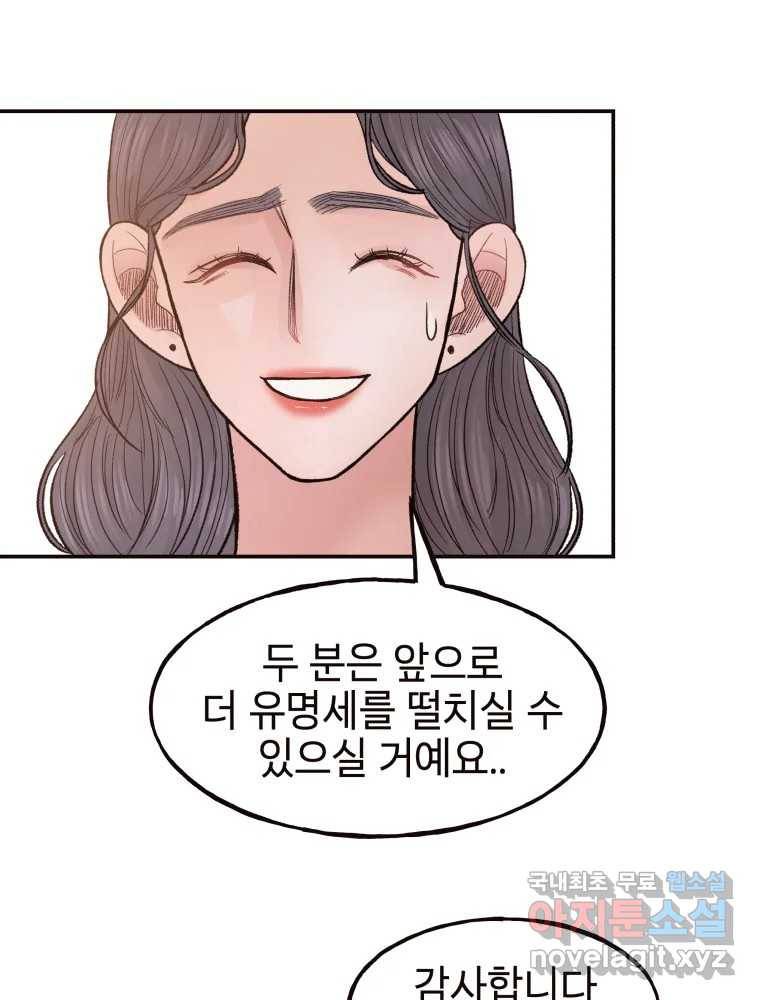 사람이라호 25화 38