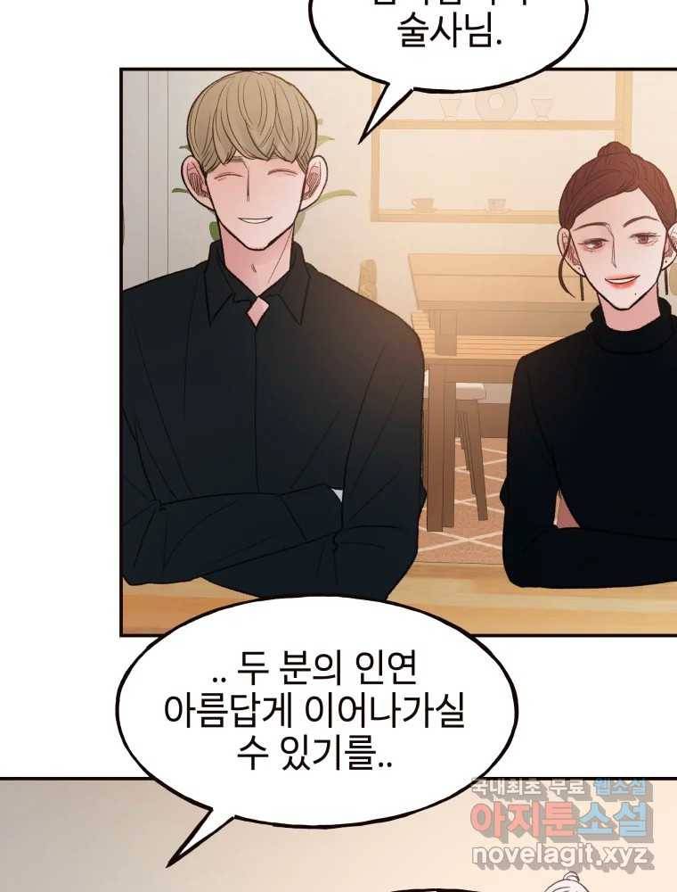 사람이라호 25화 39