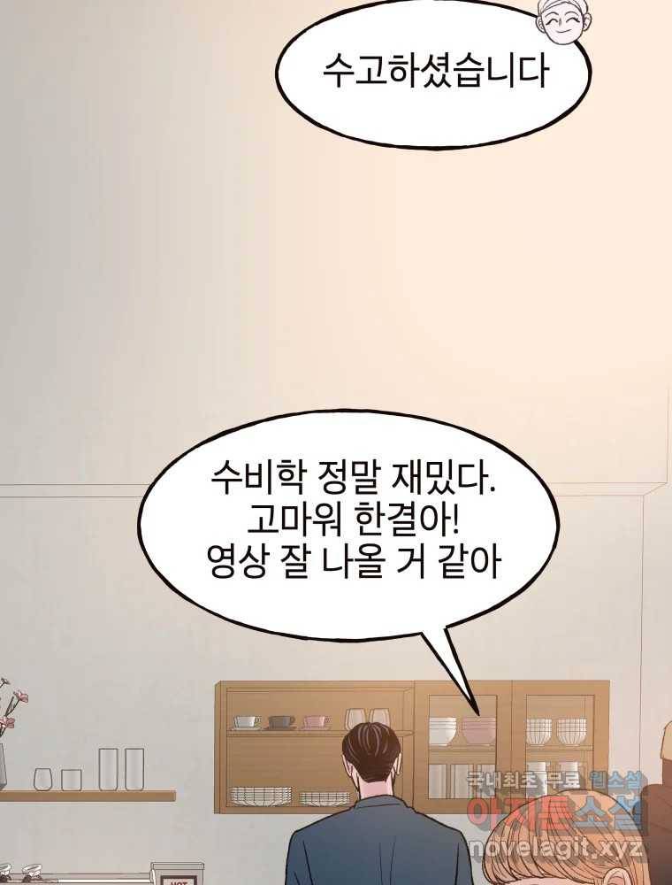 사람이라호 25화 40