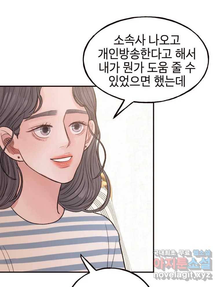 사람이라호 25화 42
