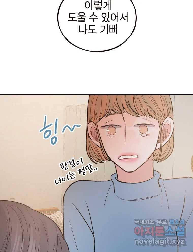 사람이라호 25화 43