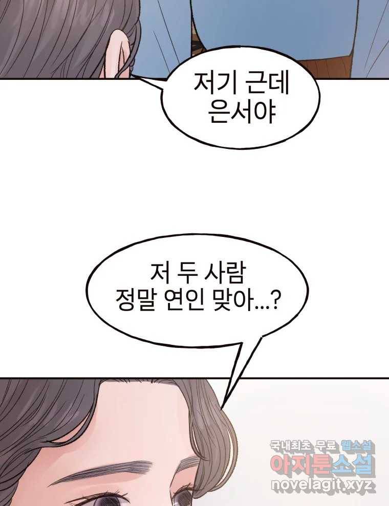 사람이라호 25화 44