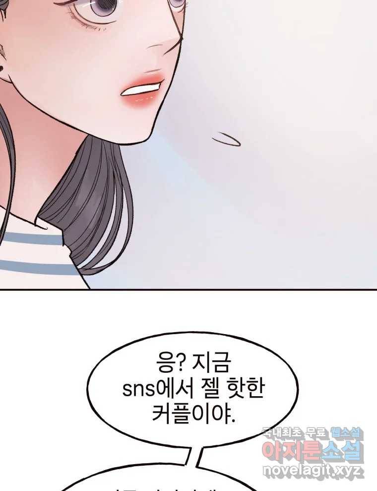 사람이라호 25화 45