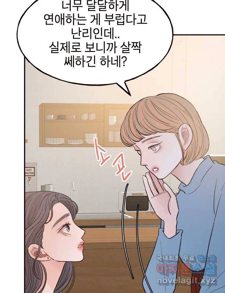 사람이라호 25화 46