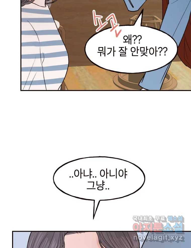 사람이라호 25화 47
