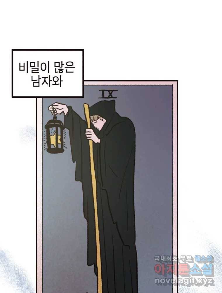 사람이라호 25화 49