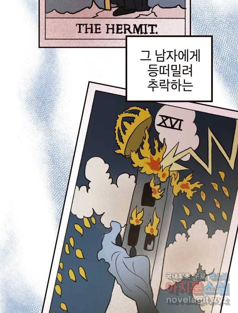 사람이라호 25화 50
