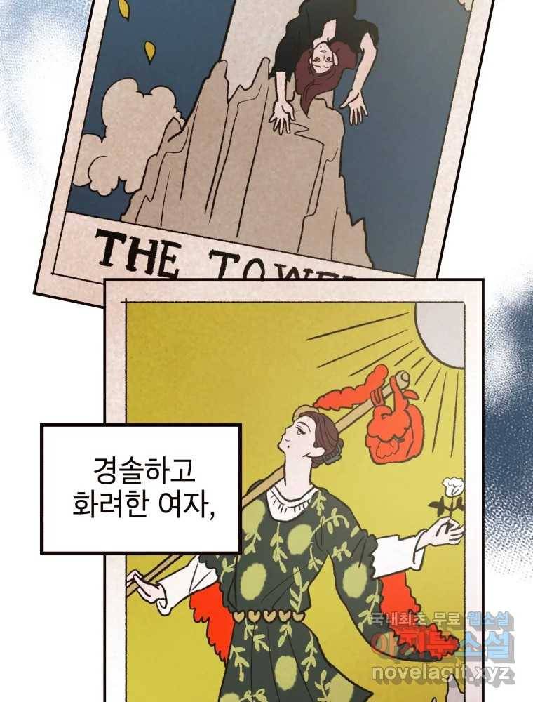사람이라호 25화 51