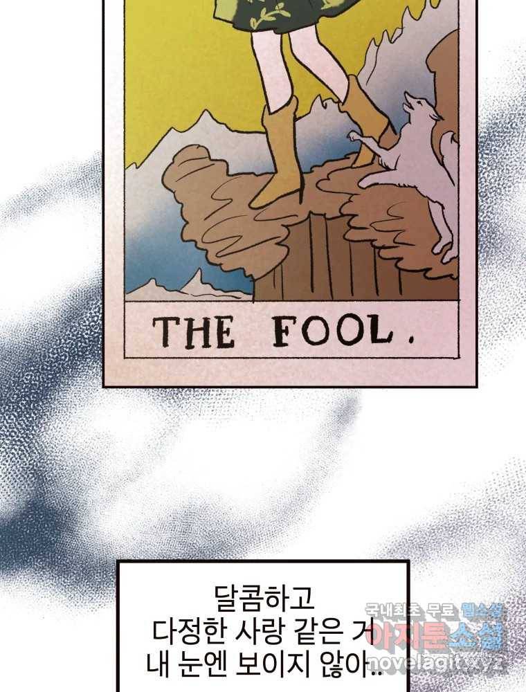 사람이라호 25화 52