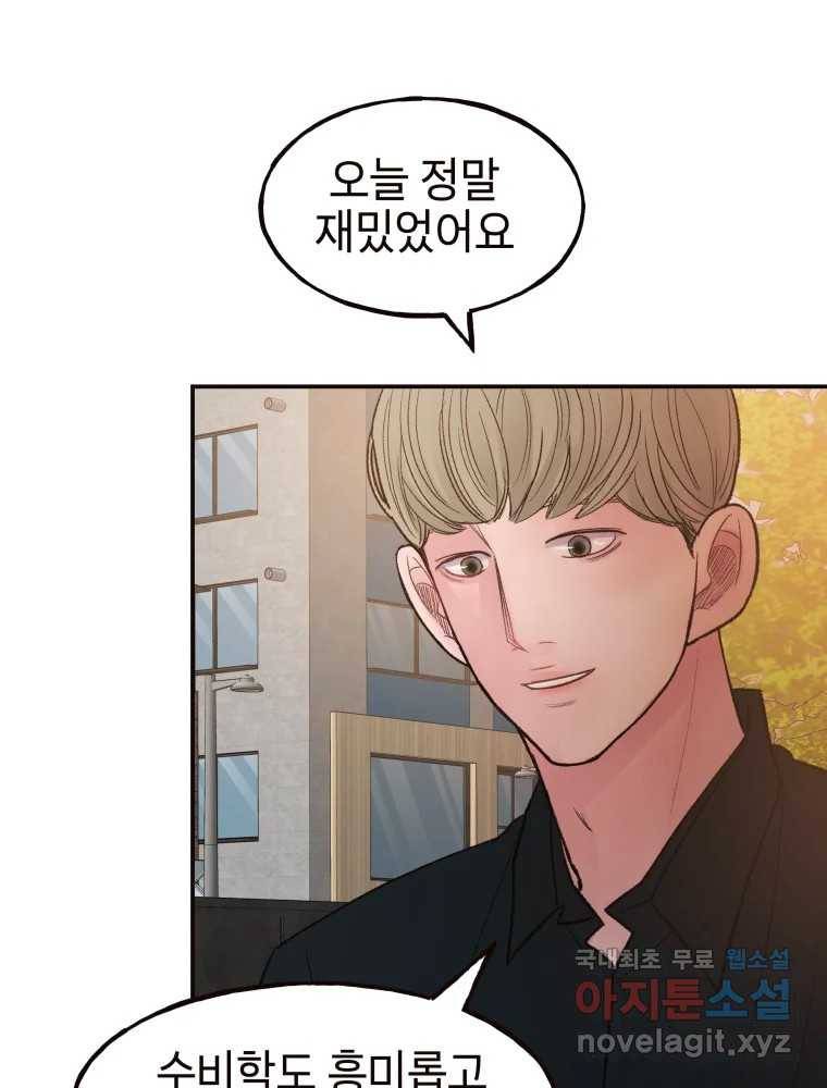 사람이라호 25화 57