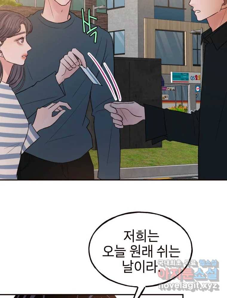 사람이라호 25화 59
