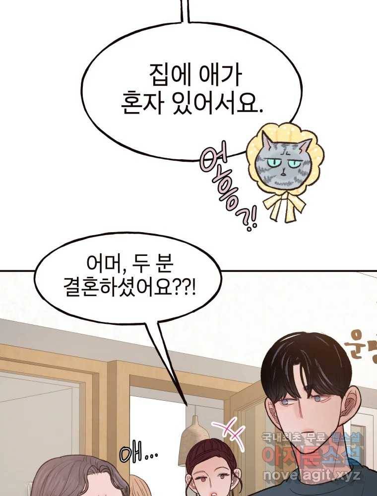 사람이라호 25화 61