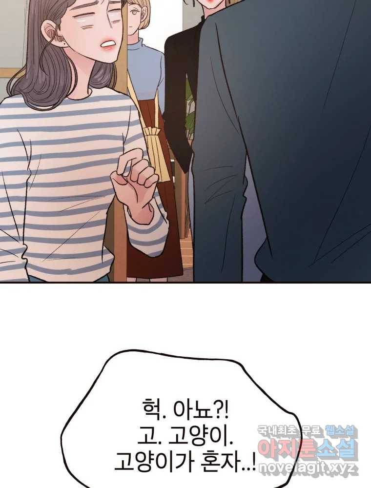 사람이라호 25화 62