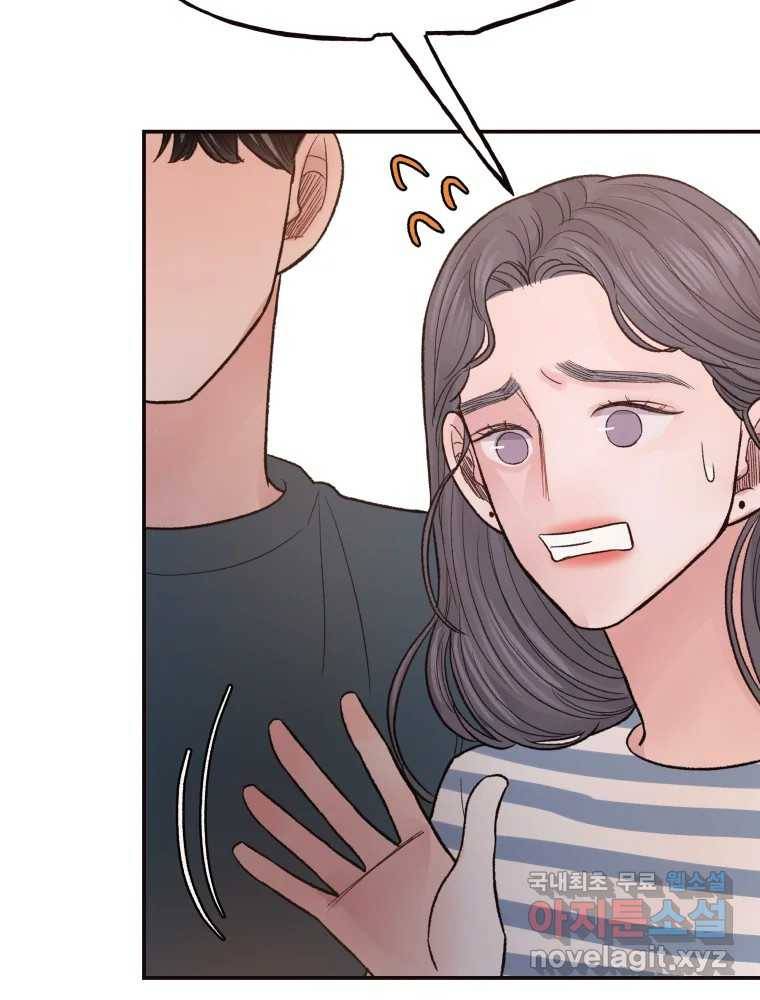 사람이라호 25화 63
