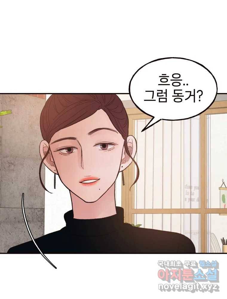 사람이라호 25화 64