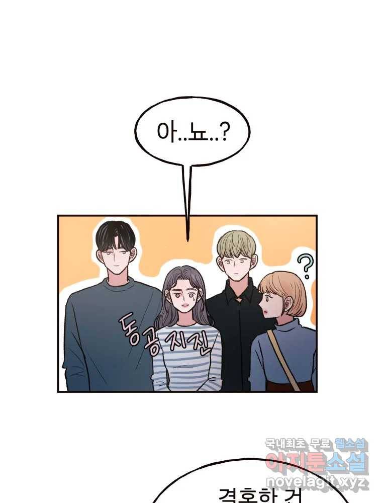 사람이라호 25화 65