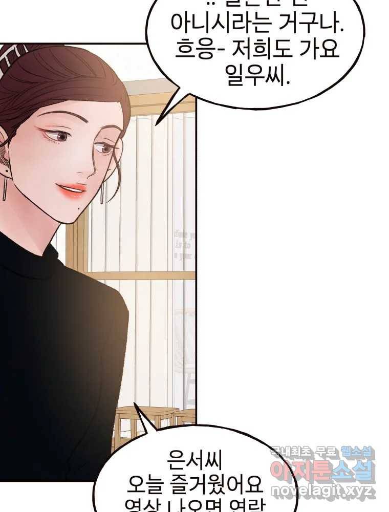 사람이라호 25화 66