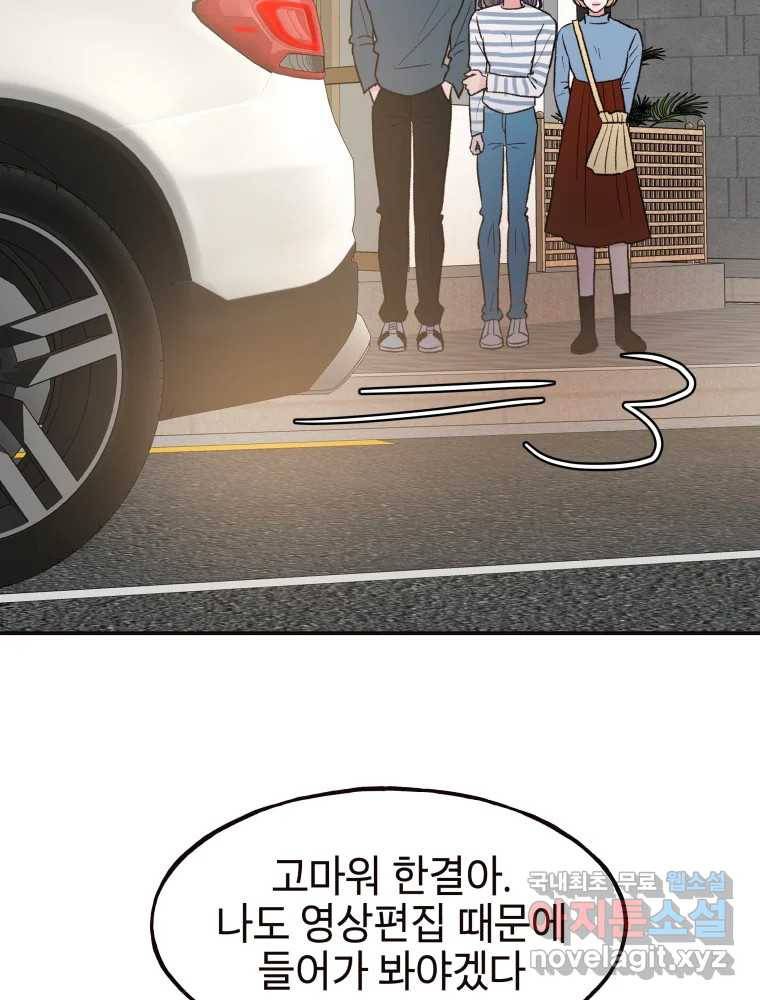 사람이라호 25화 68