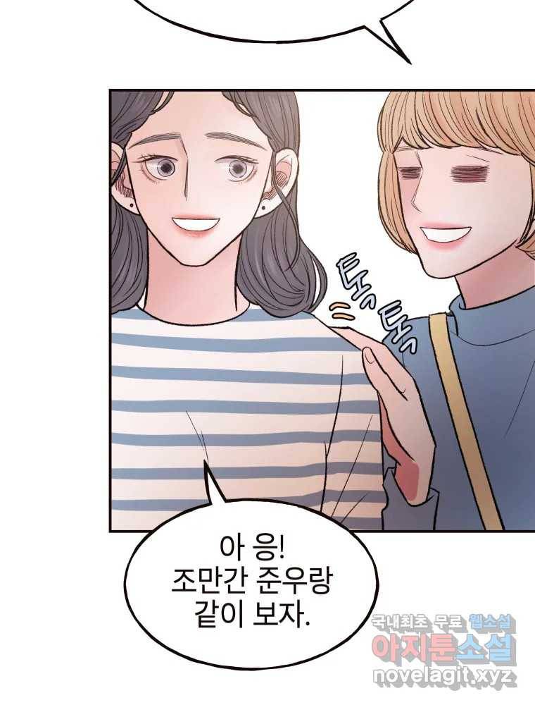 사람이라호 25화 69