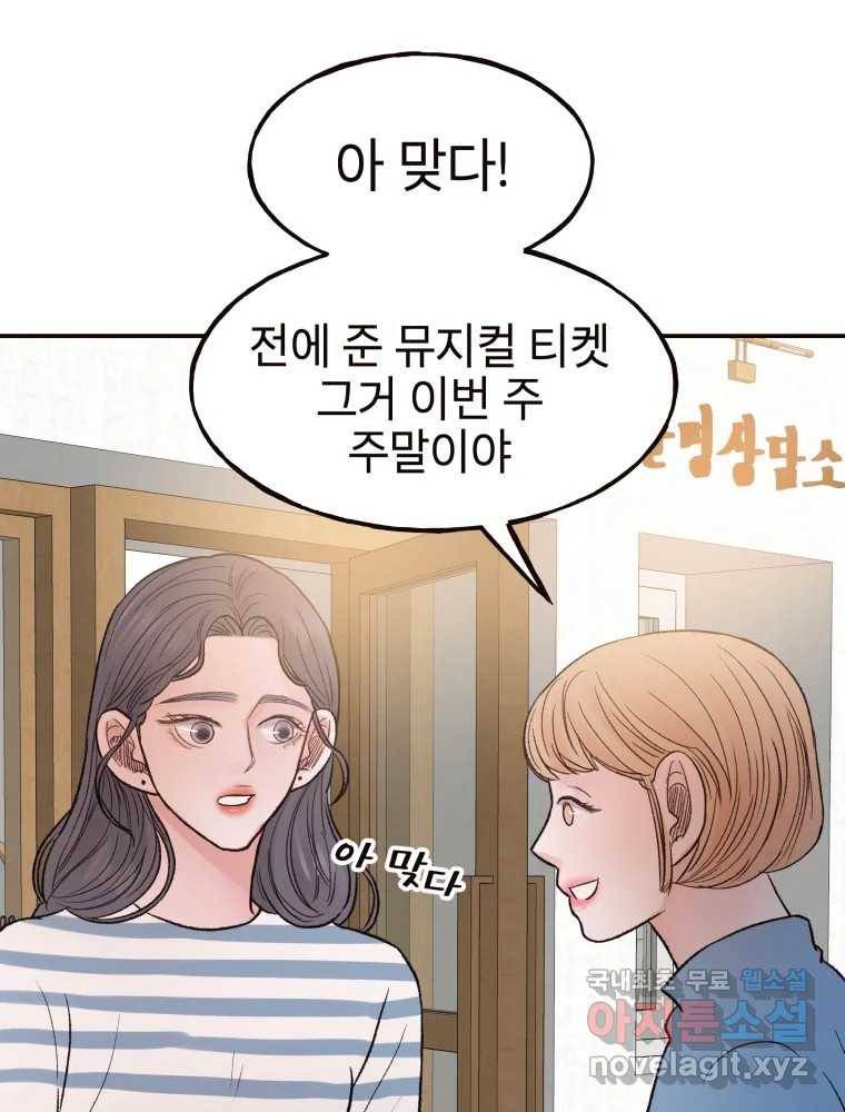 사람이라호 25화 70