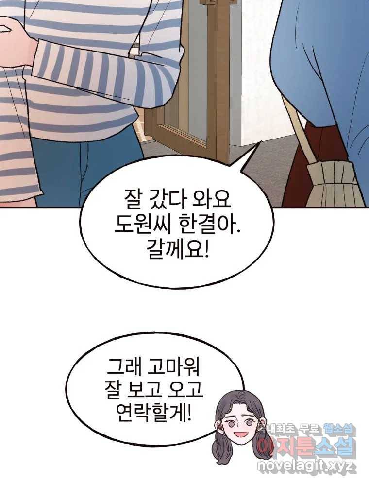 사람이라호 25화 71