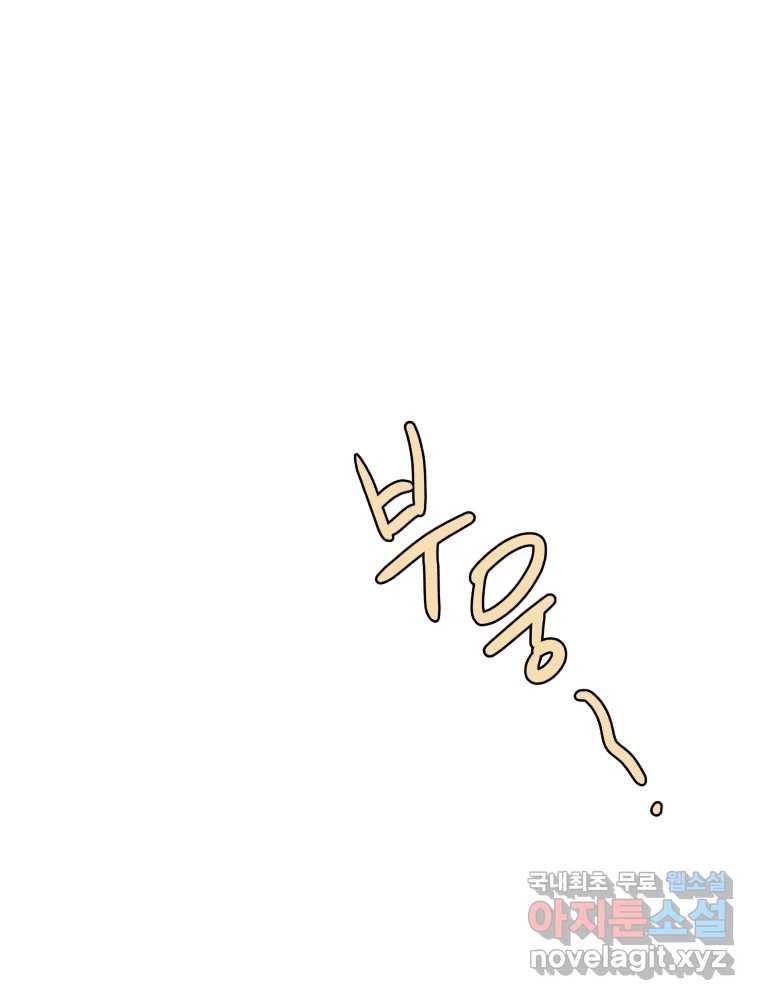 사람이라호 25화 72