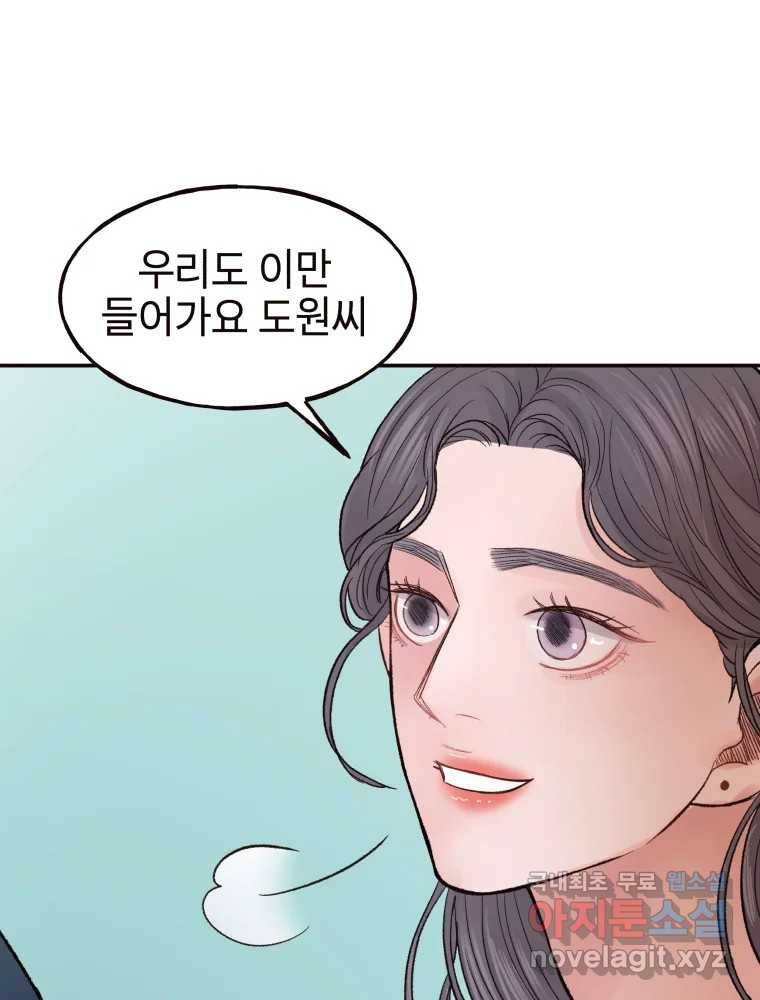 사람이라호 25화 73