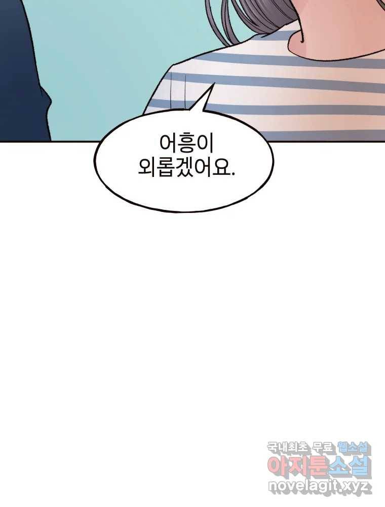 사람이라호 25화 74