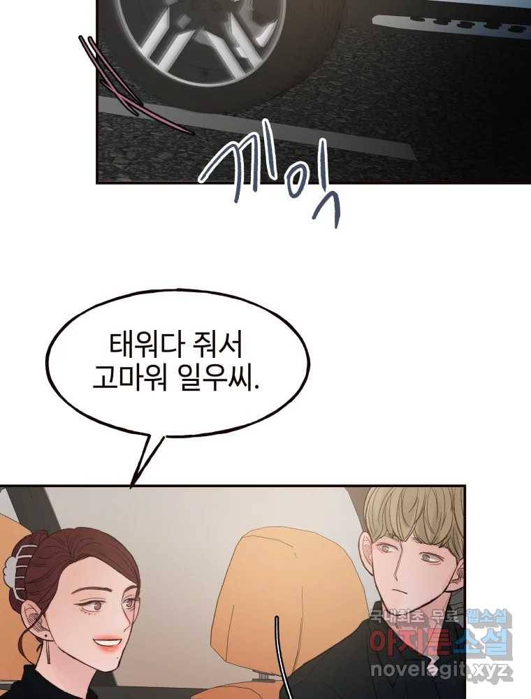사람이라호 25화 76