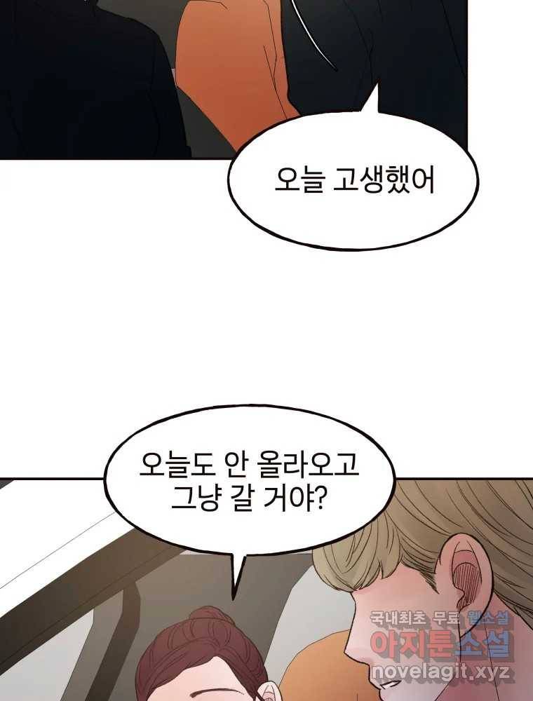 사람이라호 25화 77