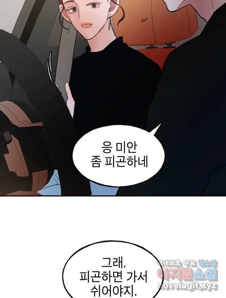 사람이라호 25화 78
